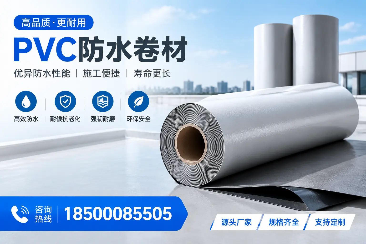 如何正确使用PVC防水卷材,提升家居防水效果,适合三亚的用户
